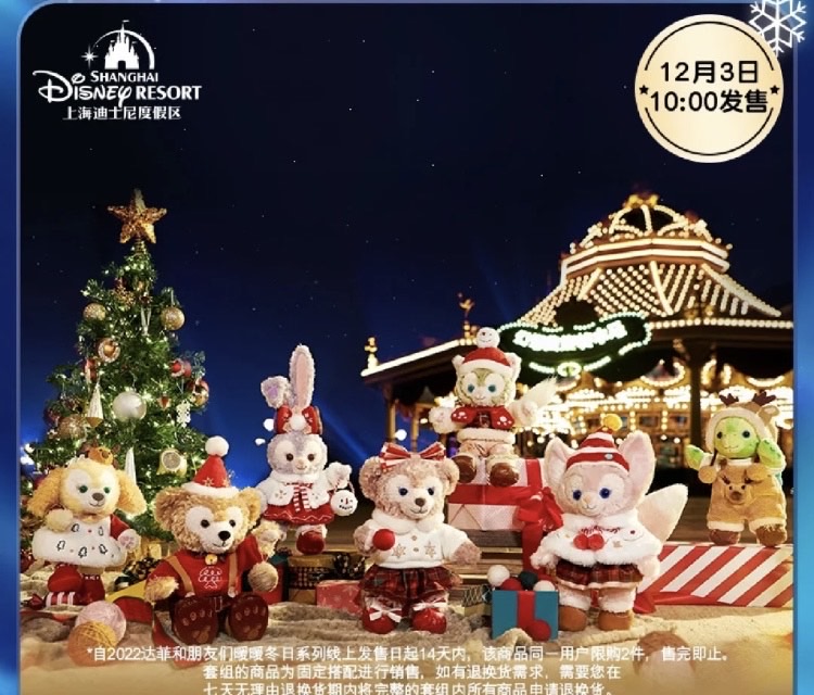上海ディズニーランドのダッフィークリスマスぬいぐるみグッズ2022冬